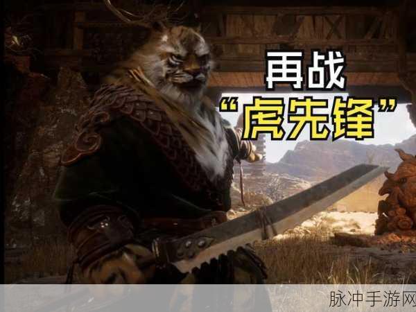 黑神话悟空，轻松获取虎头牌秘籍大公开
