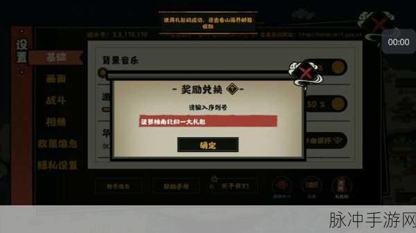 2025 年无悔华夏兑换码全揭秘及攻略指南