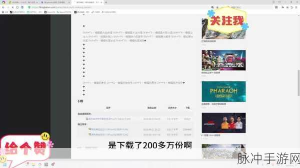 黑神话悟空风灵月影获取与修改器下载全攻略