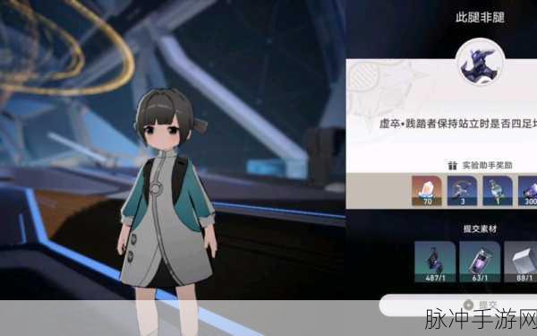 崩坏星穹铁道，实验助手请就位第二天材料获取全攻略