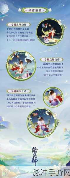 阴阳师，渺念萤草循夏之声皮肤获取全攻略