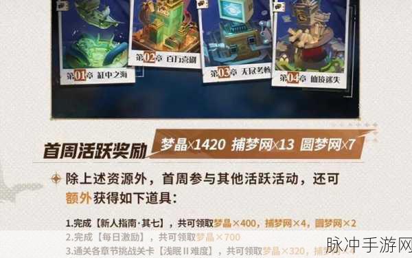 无尽梦回公测兑换码 2024 最新全揭秘（真实有效）