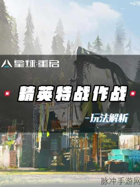 星球重启，赋能选择全攻略，助你称霸星际战场