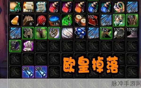 魔兽世界手游十字军图纸获取全攻略