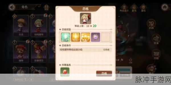 宝石研物语伊恩之石，米若好感度速升秘籍