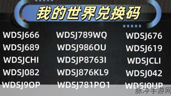 巨龙城堡 2024 兑换码全揭秘，福利满满等你拿