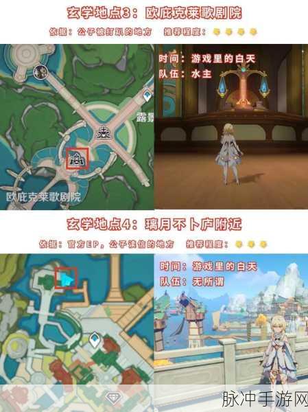 原神公子玄学抽卡位置全揭秘