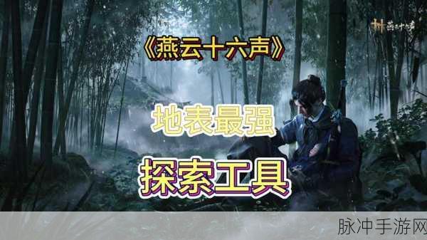 燕云十六声手游，叶龙嬢首获取秘籍大公开