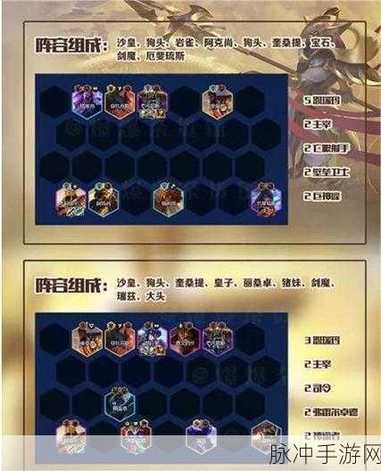 金铲铲之战，九五恕瑞玛阵容玩法全解析