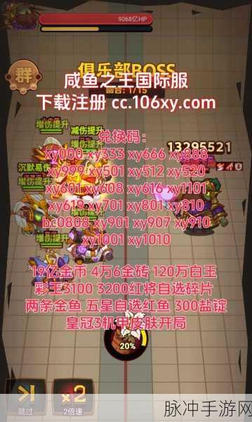 咸鱼之王食神大赛通关秘籍全解析