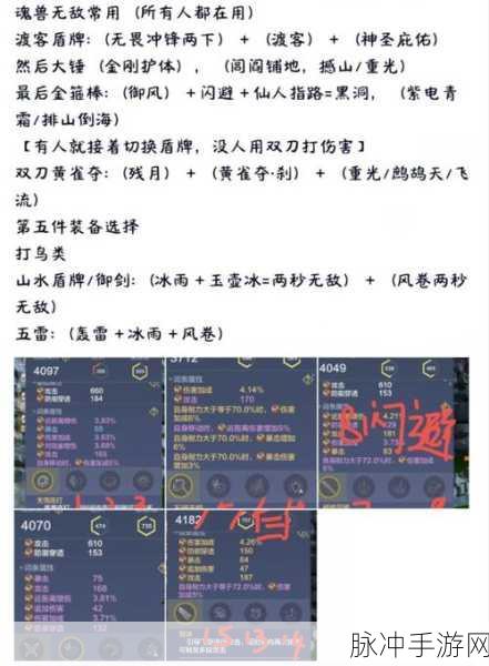 妄想山海，轻松搞定切换滤镜任务秘籍