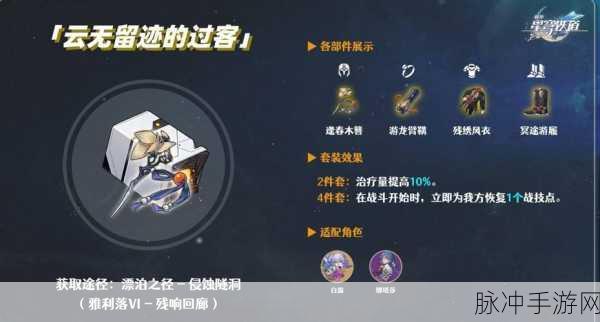 崩坏星穹铁道，布洛尼亚遗器搭配全攻略