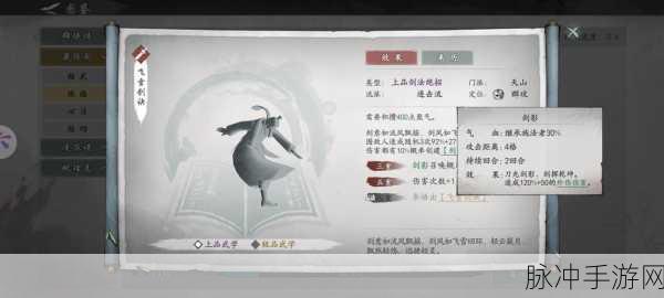 墨剑江湖新手必知的开局秘籍与起号要点
