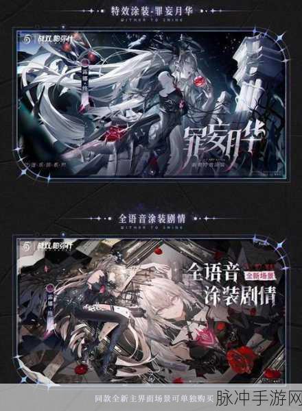 战双帕弥什2 周年狂欢，活动与攻略全解析