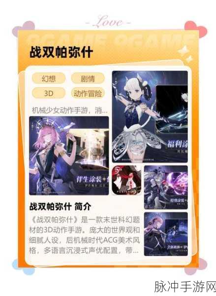 战双帕弥什2 周年狂欢，活动与攻略全解析