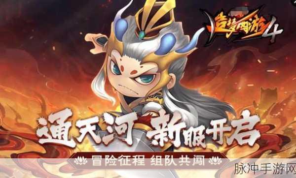 造梦西游 4 角色强度全解析，谁是最强王者？
