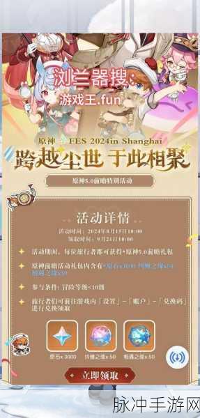 原神原石兑换码大揭秘，真有 999999 原石的奇迹吗？