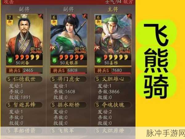 三国志战略版，关兴张苞关银屏实战玩法全解析