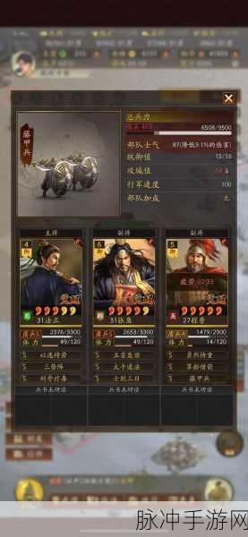 三国志战略版，驱散技能全解析
