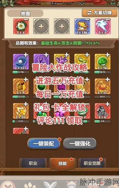冒险大作战 2024 向前冲活动全方位攻略指南