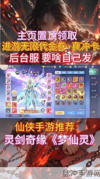 灵剑仙师 2024 兑换码礼包全揭秘，畅玩仙途不是梦