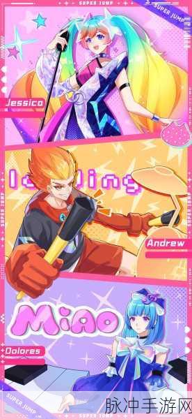 元梦之星代言人全揭秘及游戏深度攻略