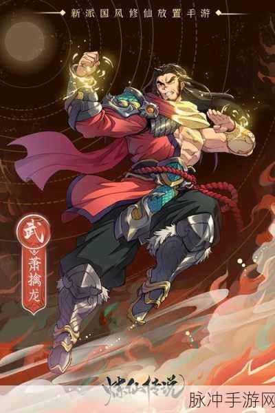 炼仙传说炼骨熔炉通关秘籍大揭秘
