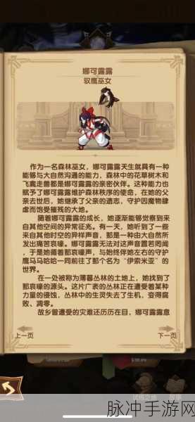 剑与远征，深度剖析娜可露露技能与专武