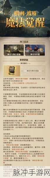 哈利波特魔法觉醒礼盒优惠券使用全攻略