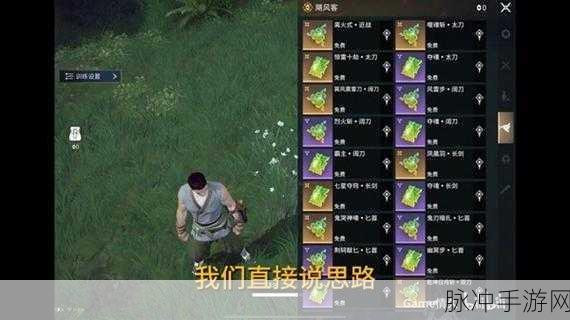 永劫无间手游，无尘魂玉搭配秘籍大公开