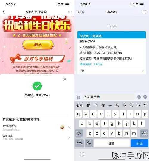 天天酷跑红包争夺赛，赢取最大红包秘籍