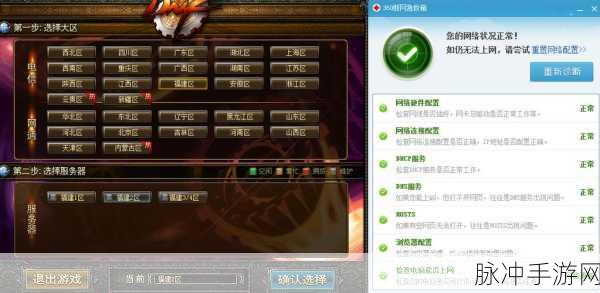 DNF 手游服务器延迟问题全攻略