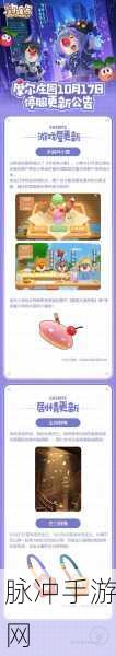 摩尔庄园手游春末之礼玩法全解析