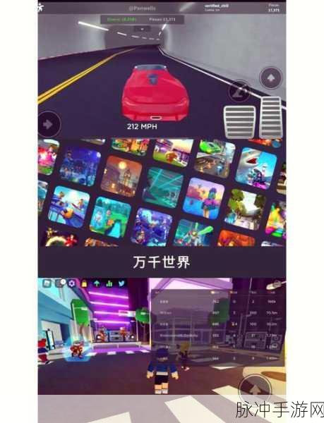 罗布乐思 Roblox 玩法全解析，带你畅玩无限世界