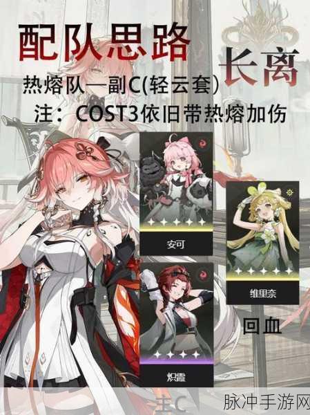 鸣潮长离全方位培养指南及配队技巧