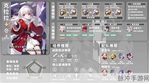 崩坏星穹铁道新手畅玩秘籍大公开