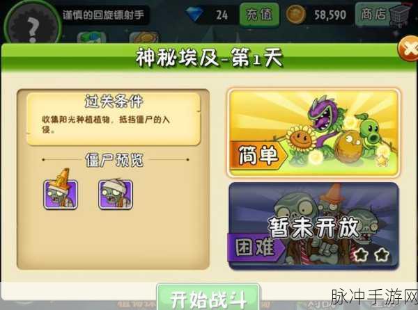 植物大战僵尸 2 点金神器获取秘籍大公开