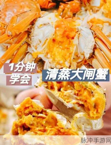 天涯明月刀手游，清蒸螃蟹的美味秘诀大公开