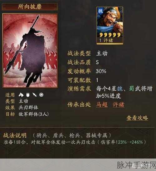 三国志战略版SP 许褚 威猛武将全解析