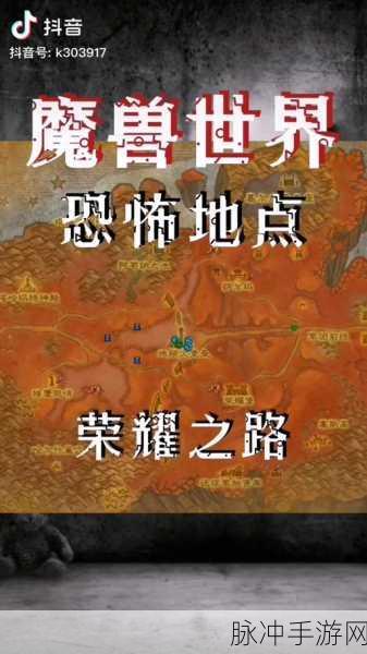 魔兽世界手游，辛特兰的神秘入口指南