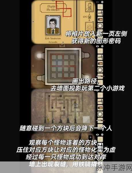 逃离方块剧院节目三通关秘籍，打破谜题，走向胜利