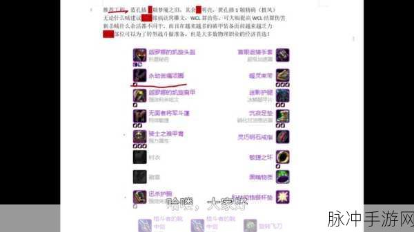 魔兽世界手游，特效敏捷药剂配方获取秘籍