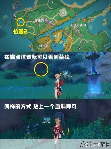 原神稻妻城解锁秘籍大公开