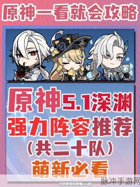 原神赛索斯配队秘籍，打造无敌阵容的策略指南