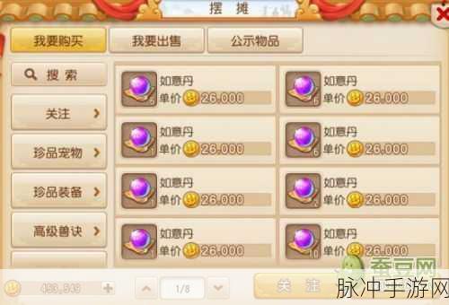 梦幻西游手游，如意丹的神奇功效全解析