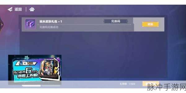 勇闯要塞礼包码使用全攻略