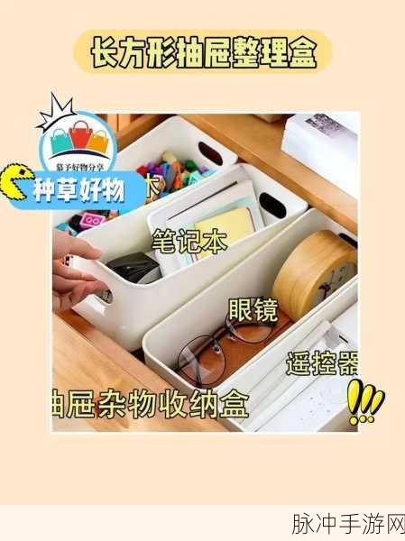 轻松突破整理收纳盒第 16 关的秘诀指南