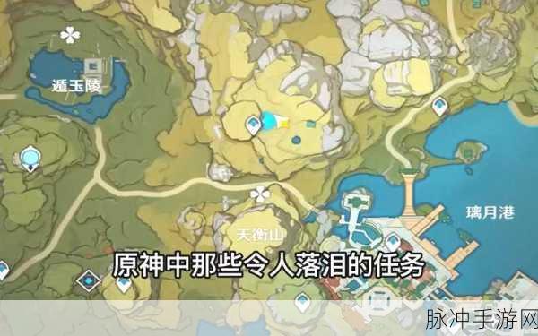 原神，探寻小姜的神秘位置全攻略