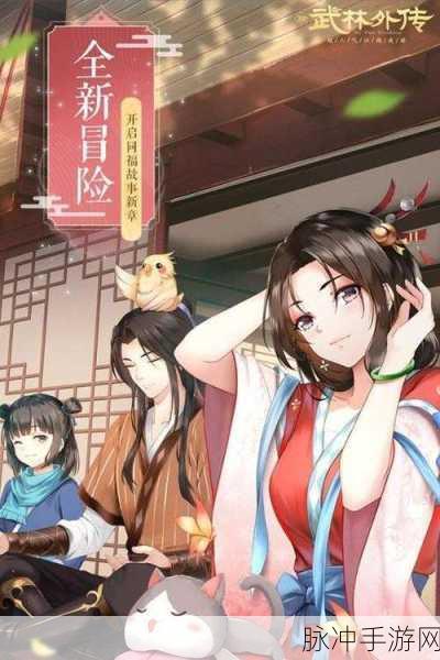 武林外传手游任务丢失别慌张，完美解决办法在此