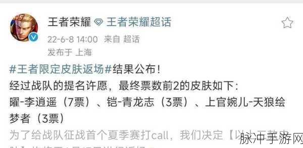 王者荣耀李逍遥返场时间大揭秘